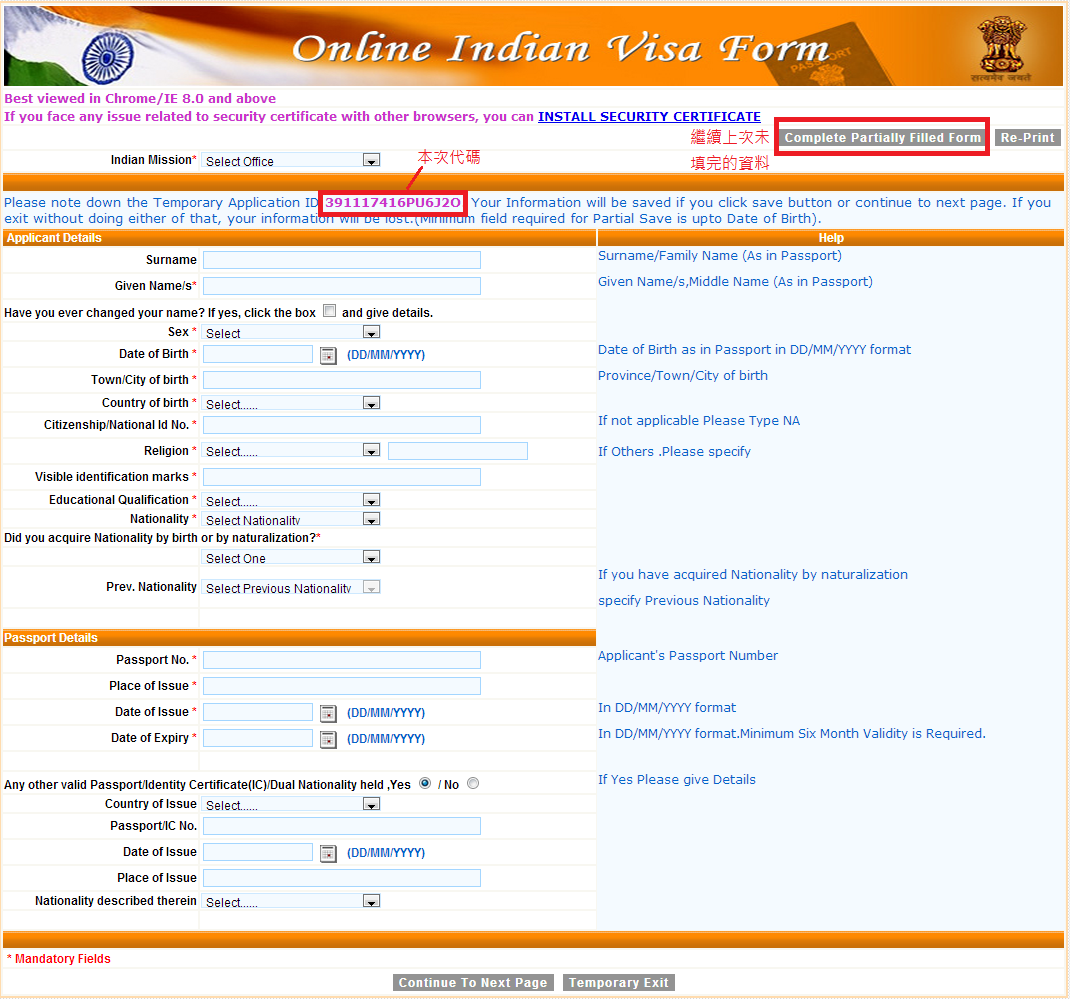 Online Indian Visa Form(1)