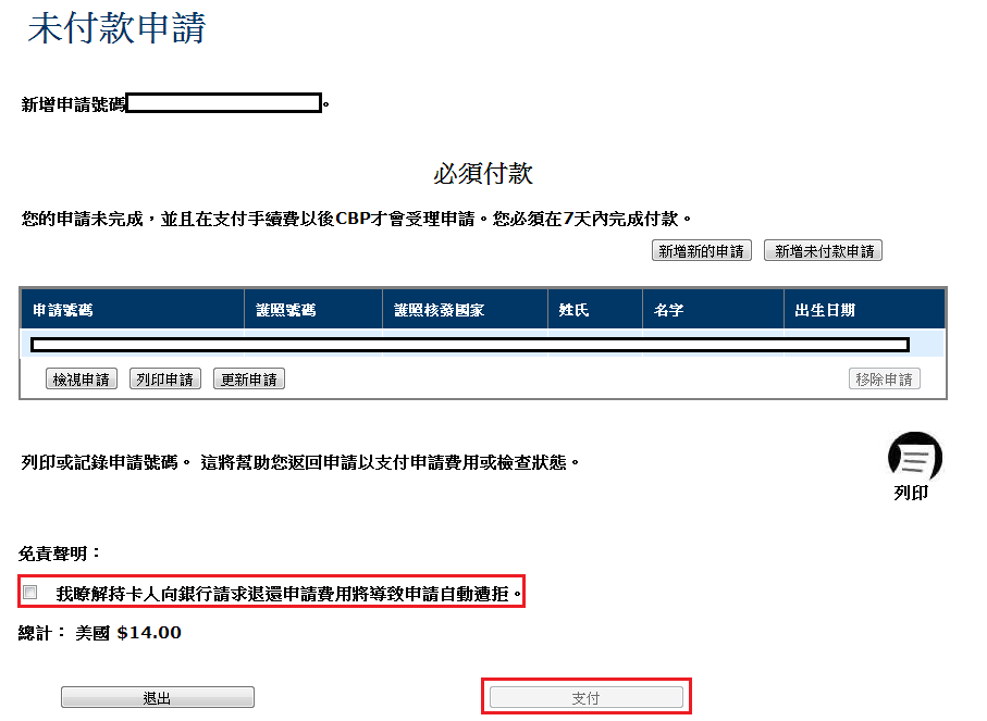 付款頁面(密)