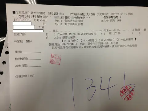 旅遊門診--黃熱病疫苗