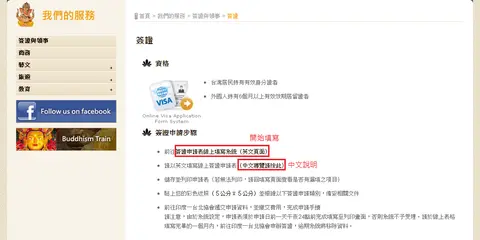 印度簽證(1)
